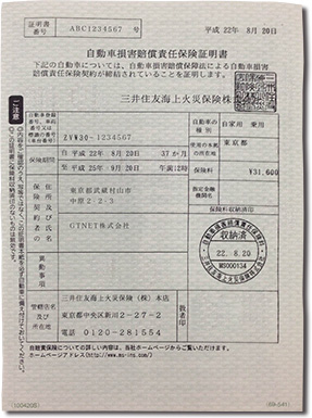 車検に必要な書類 車検のことならgtnet車検