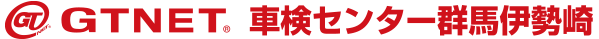 GTNET車検センター群馬伊勢崎
