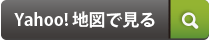 ピットイン西宮をYahoo!地図で見る